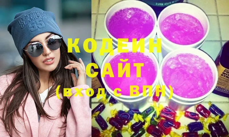 Codein напиток Lean (лин)  где продают наркотики  Зеленокумск 