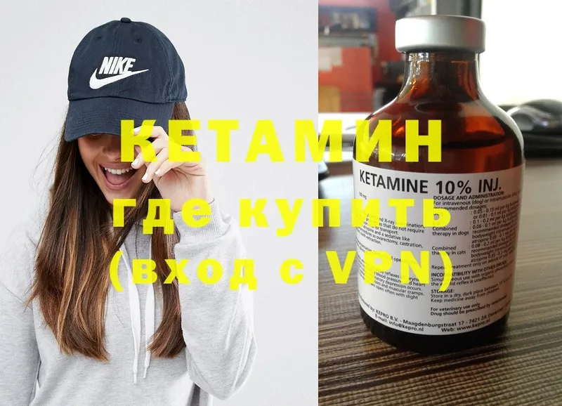 купить наркоту  kraken ССЫЛКА  КЕТАМИН ketamine  Зеленокумск 