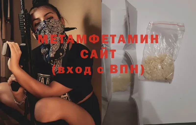 как найти наркотики  Зеленокумск  MEGA онион  МЕТАМФЕТАМИН Methamphetamine 