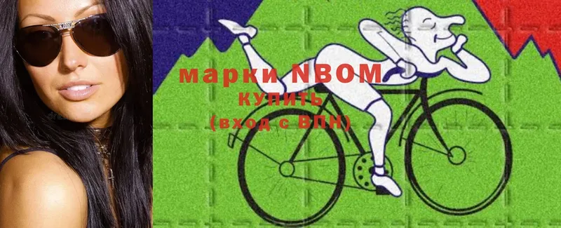 Марки NBOMe 1,5мг  Зеленокумск 